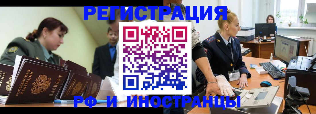 где прописаться в Мценске